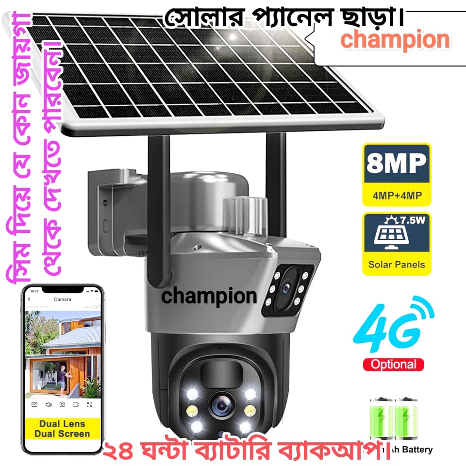 24 Hours Backup 4G Outdoor Waterproof Solar System Dual Lens Camera