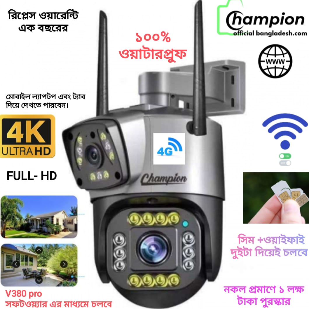 Champion Brand 4G Sim Support And Wifi Support Dual Lens Outdoor IP Camera