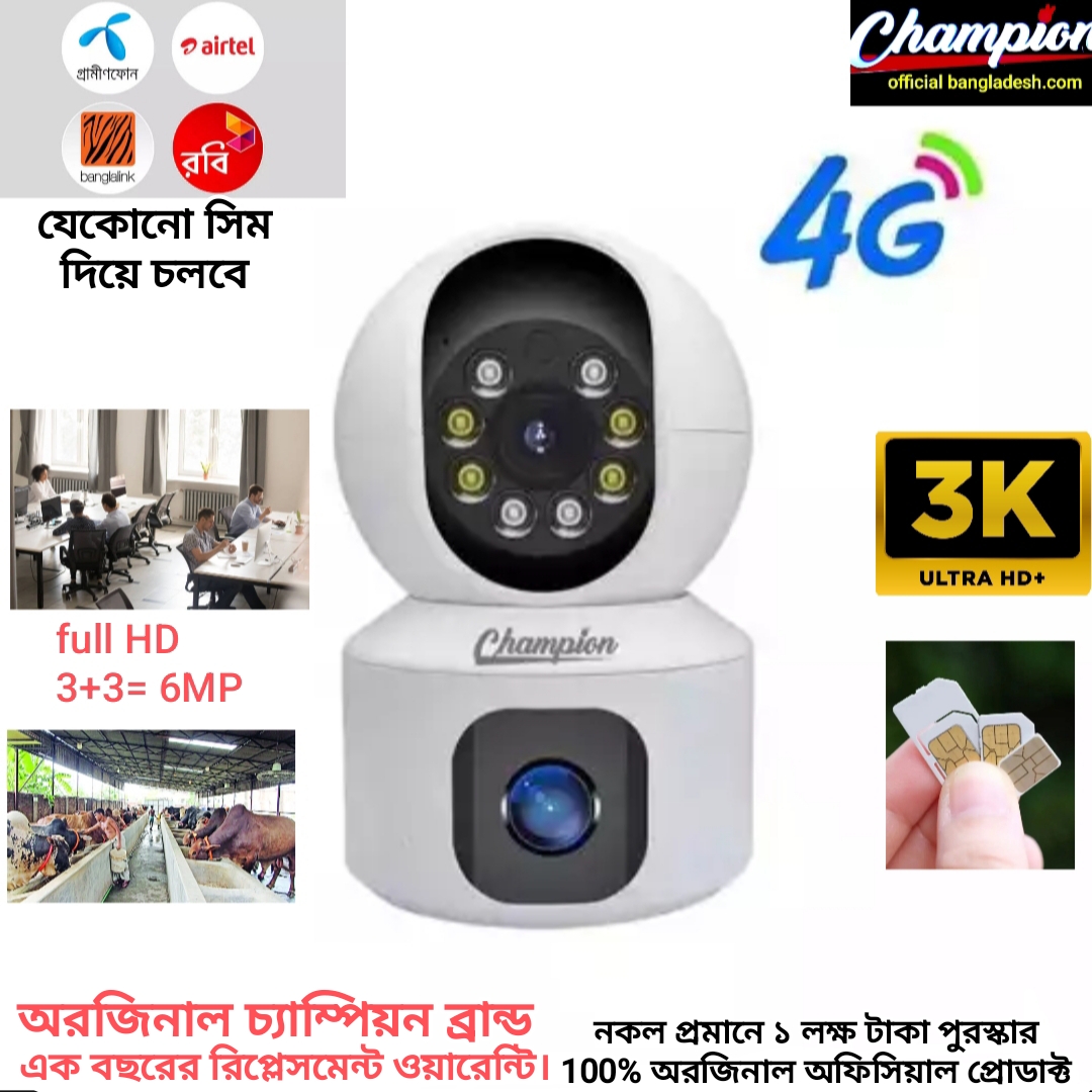 3+3=6 mp 4G SIM Support V9L Champion ip Camera (C10-4G Sim Support Camera)6 mp