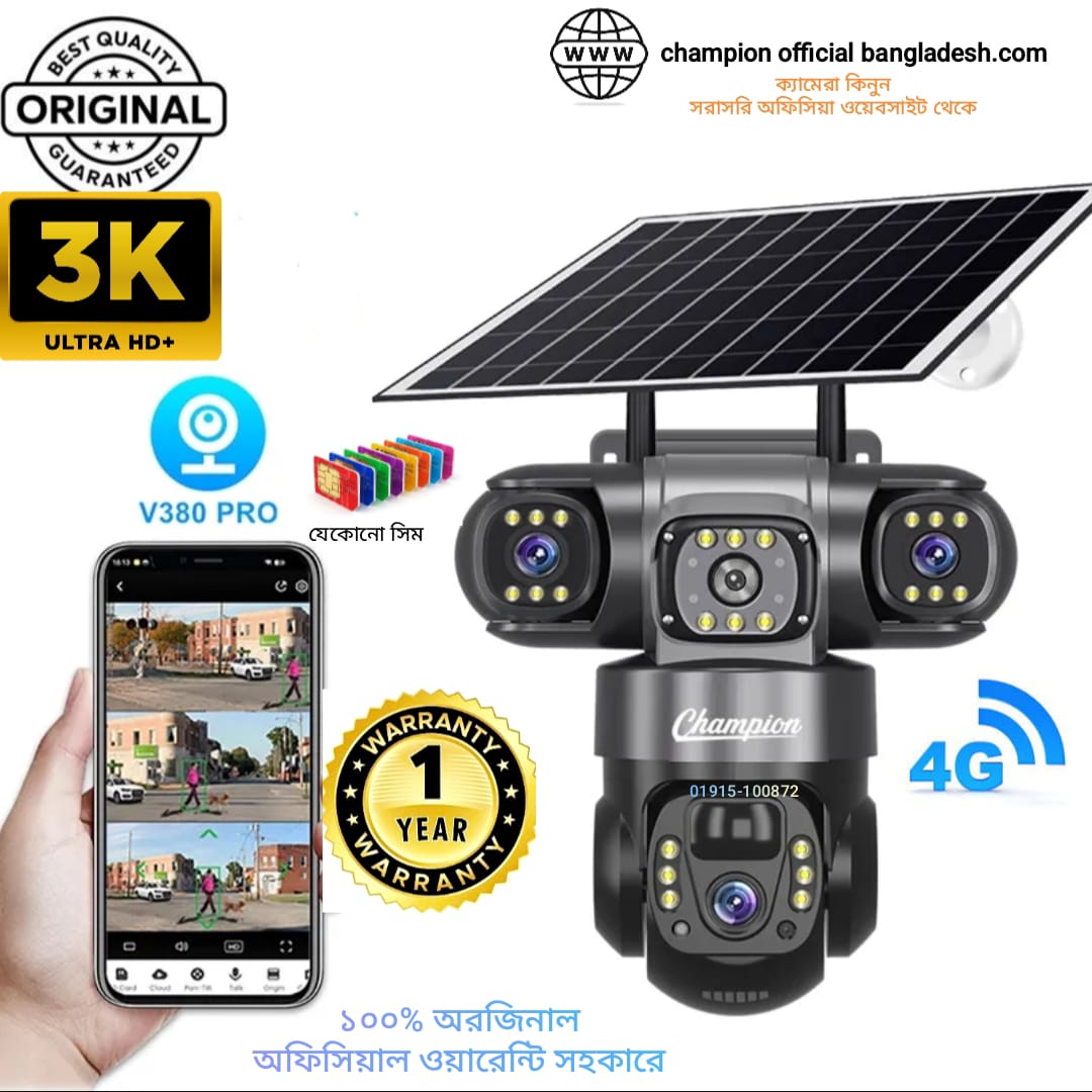 4G three lens three view solar camera  HD